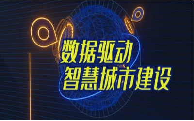 拓视野，促协同丨经开区智能城市产业创新联合会走进泰豪