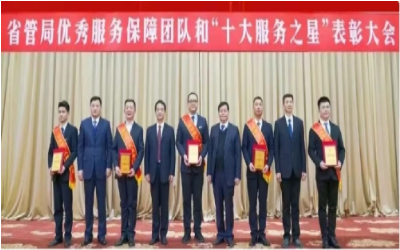 荣耀来袭！“优秀服务保障团队” &“十大服务之星”